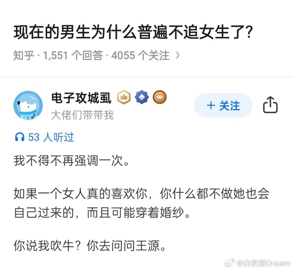 为什么现在的男生都不追女生了