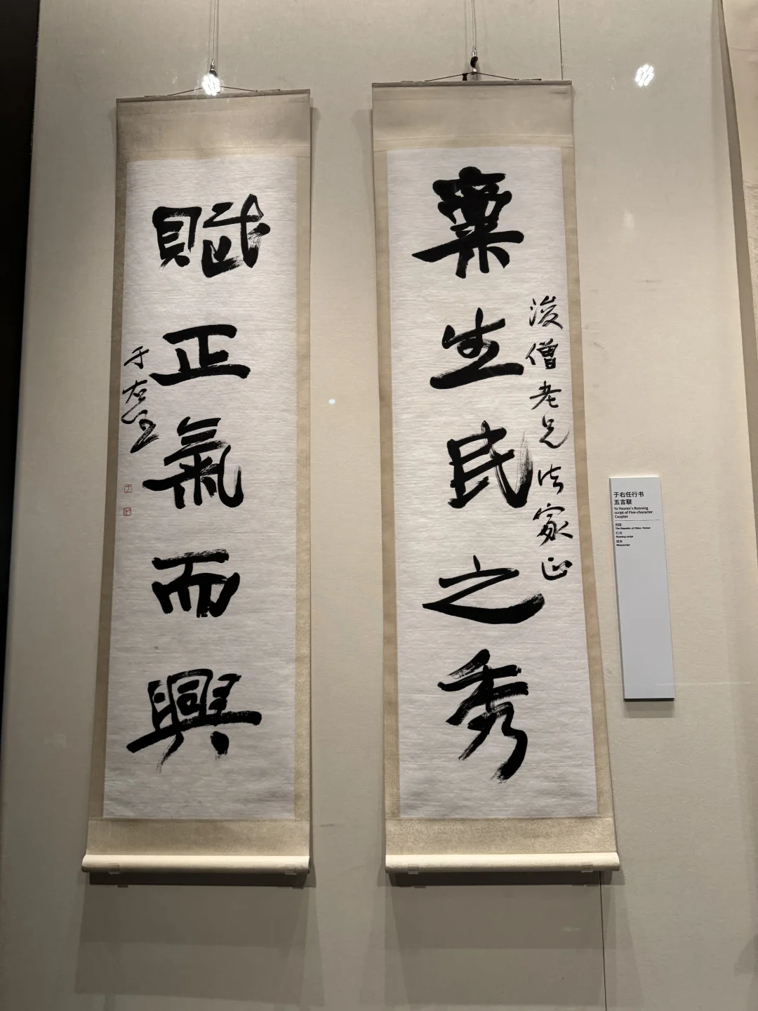 民国书法带头大哥于右任的对联