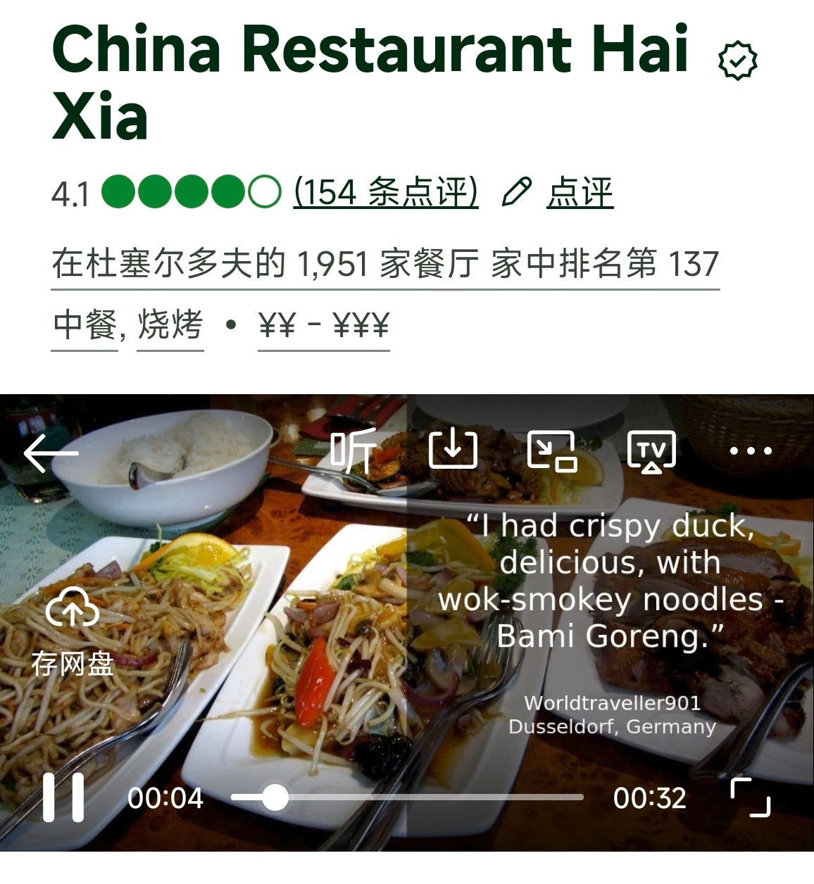 宝宝能吃到家乡美食我就放心了广式早茶/火锅/宫保鸡丁/米线/煎饺/馄饨/烤鸭杜