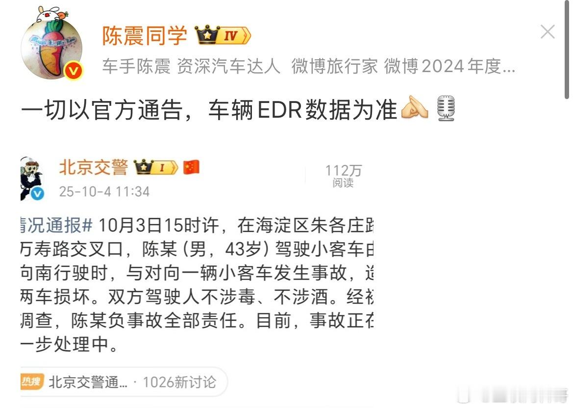 见识到字研群体的饱和式攻击了吧？陈震已经被呼吁封杀了！​​​