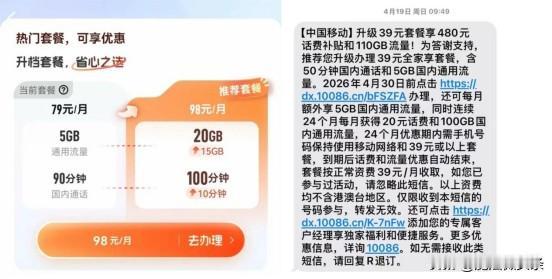 159元套餐竟不如39元！别让老用户的长情变成寒心。不少扎根运营商套餐十几年