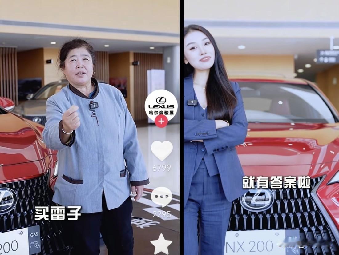 58岁保洁大姨成网红模特顶流‼️💰原本拍摄数百条美女香车视频无人问津的雷克萨