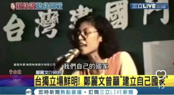台湾还真是个神奇的地方，蔡英文年轻时坚决维护统一，2004年转向民进党，最后成了
