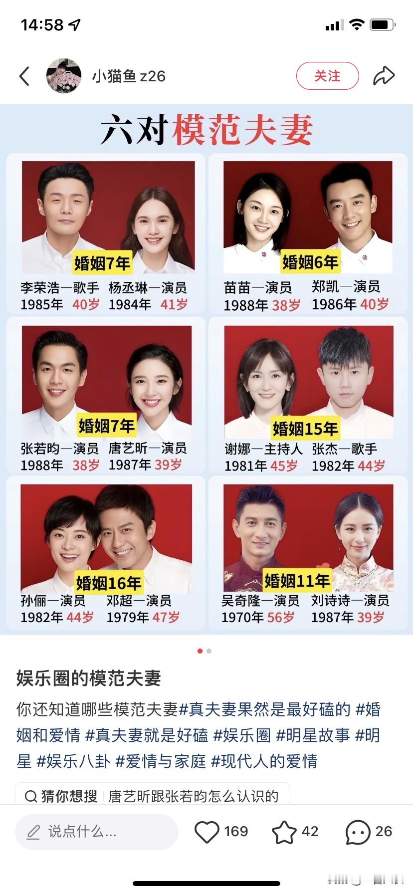 杨丞琳和李荣浩已经结婚七年了吗？我依然停留在看到他俩的结婚新闻，震惊于他们居然认识的阶段。
