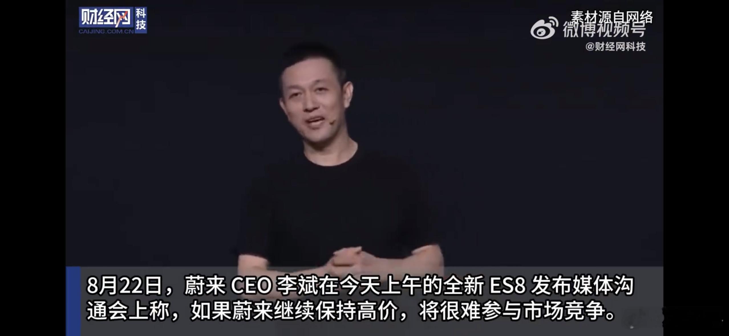 李斌坦言今年最佳目标是盈利以目前新势力品牌的发展情况来说，先实现销量大幅增长后，