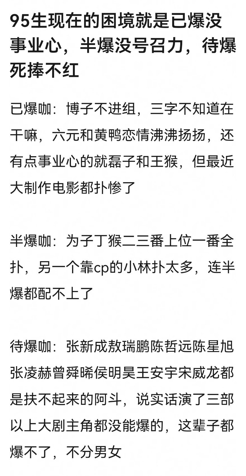 同意吗？？业内称平台不再相信演员能单扛了