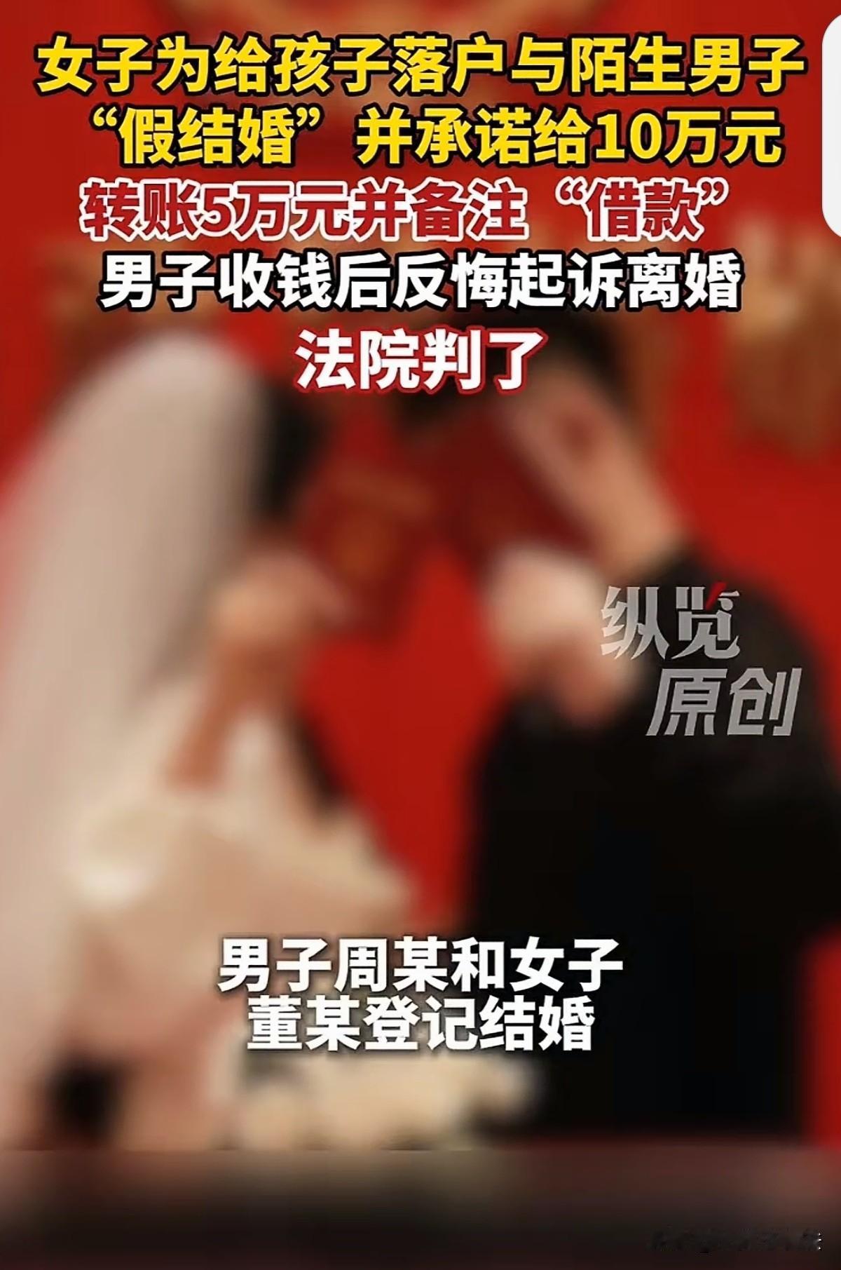 聪明反被聪明误！广东深圳，女子为给孩子落户，自以为聪明，找一男子领了结婚证，两人