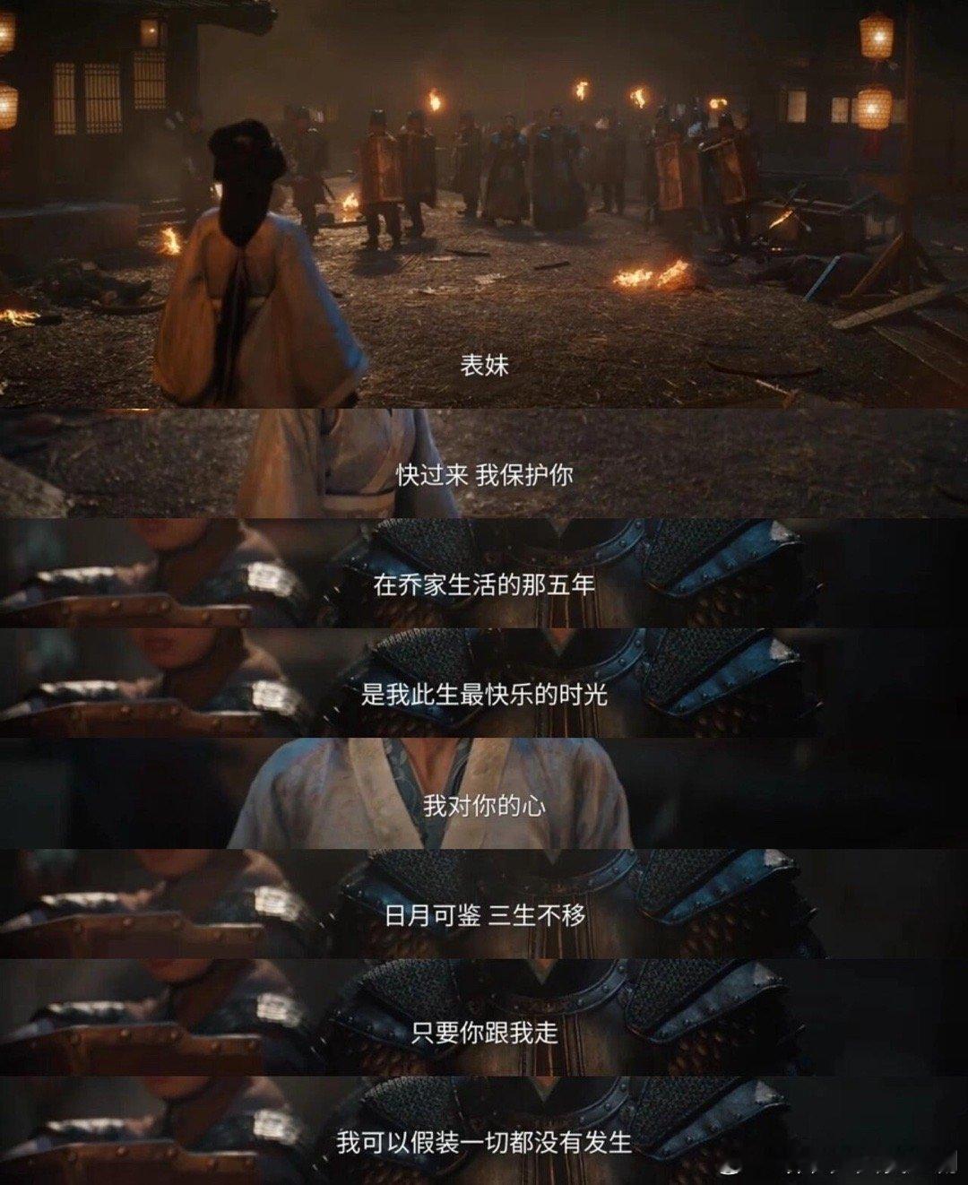 电视剧折腰折腰走势表哥巴巴地说了一堆君侯只有干巴巴的“过来”这里小乔的“可你却