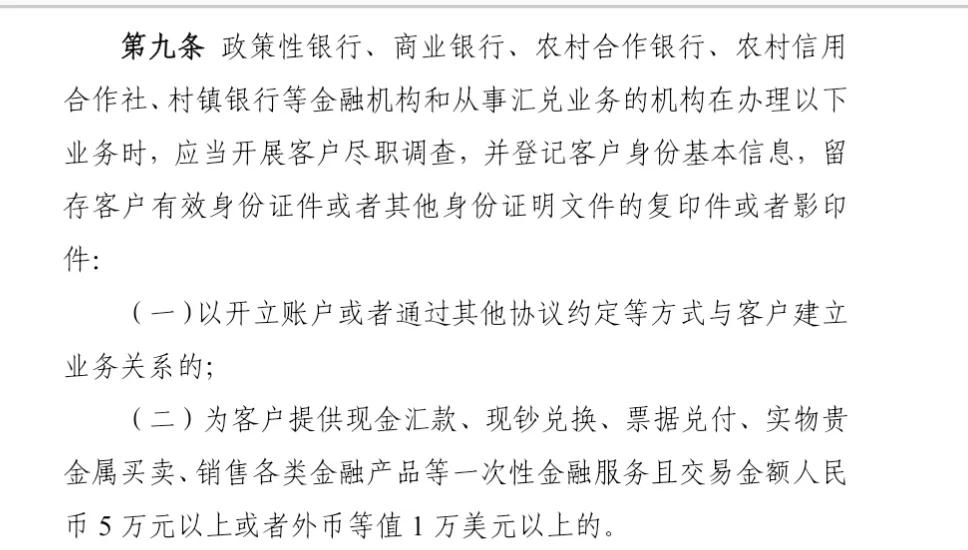 个人存取5万元以上现金，将会迎来新的规定，有什么新变化呢？之前央行出台新规，
