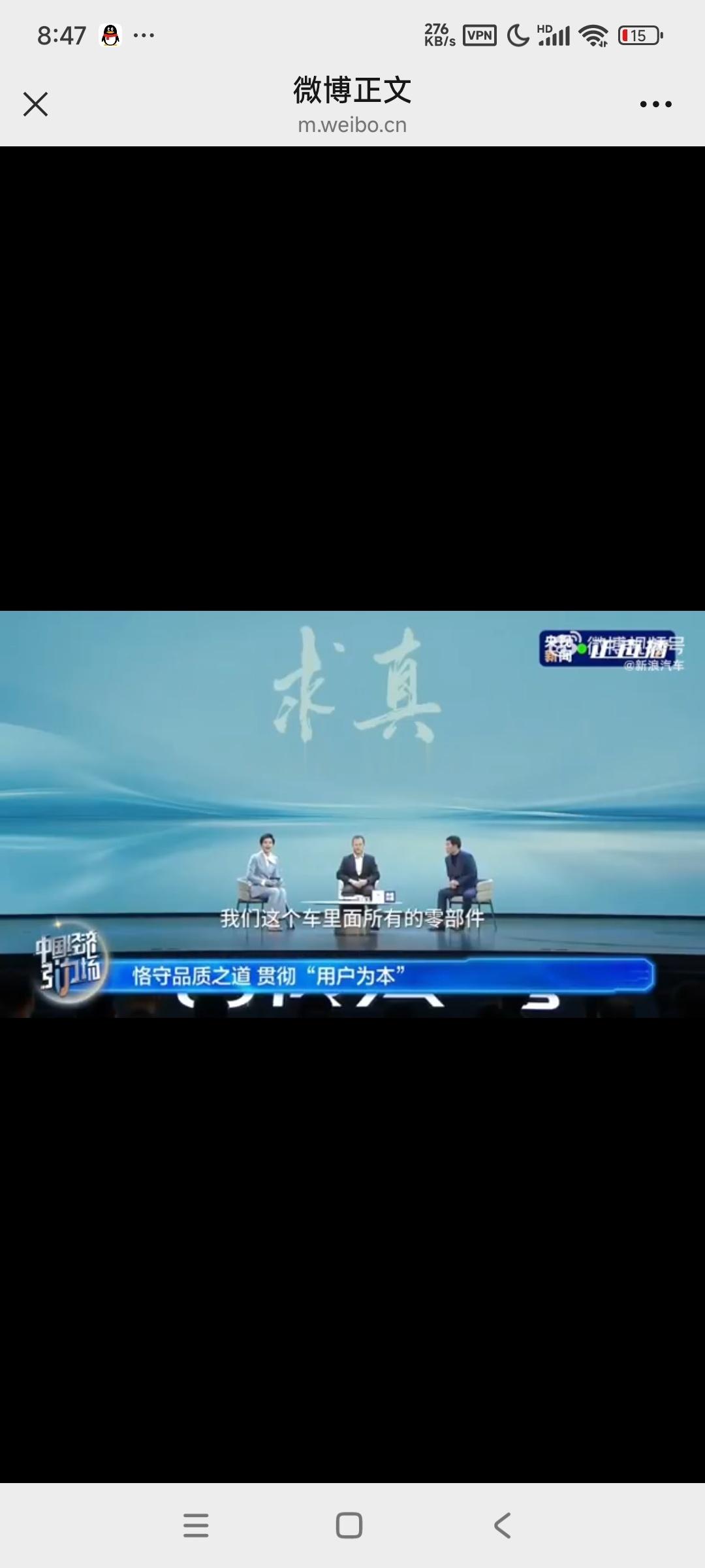 魏建军说让每一个零件多工作10年 大家都在卷大屏、卷智能的时候，魏建军突然来一句