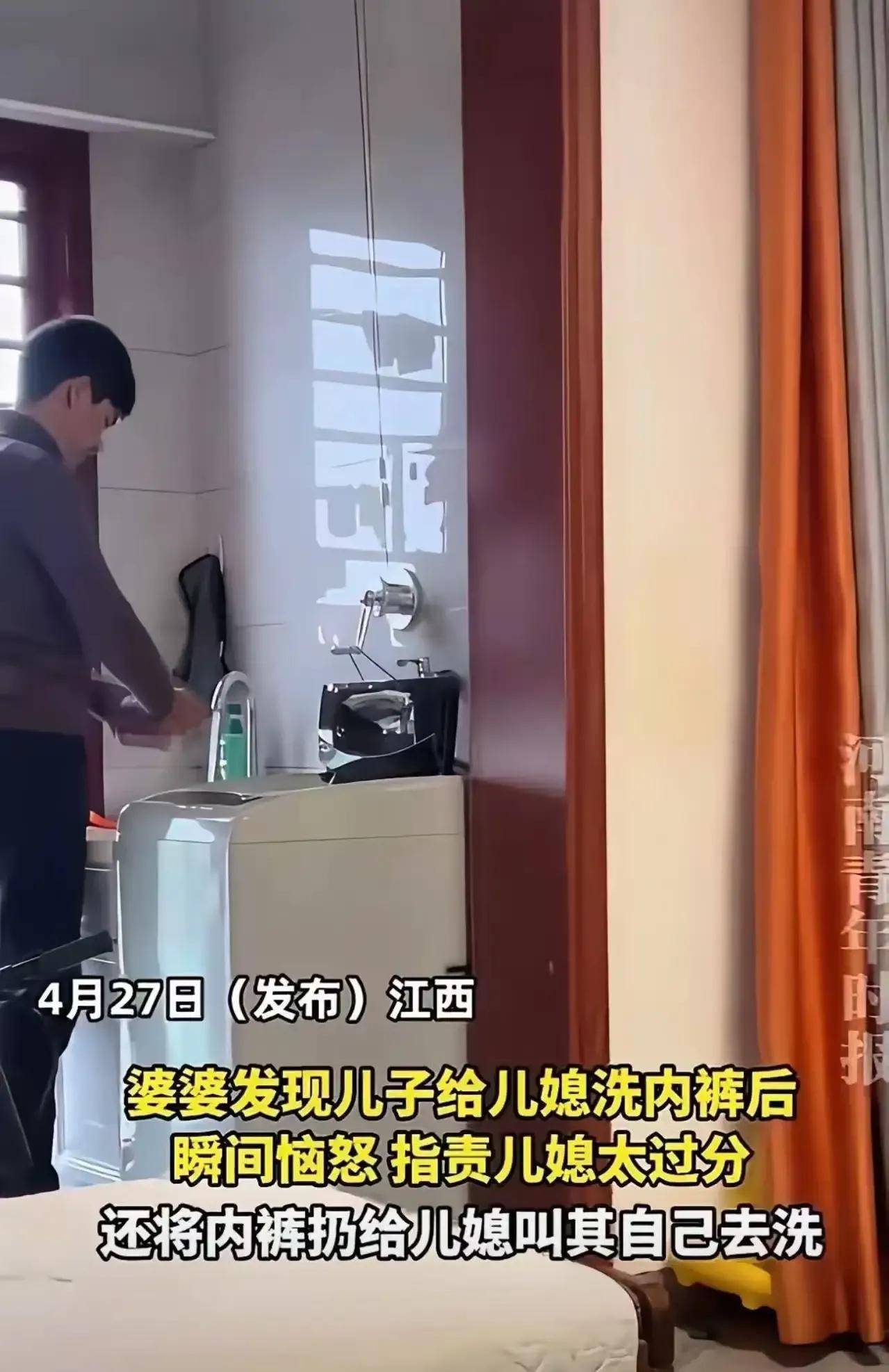 儿子给儿媳洗内裤，婆婆看到后怒不可遏，这究竟是爱的体现还是越界之举？网友为此吵翻