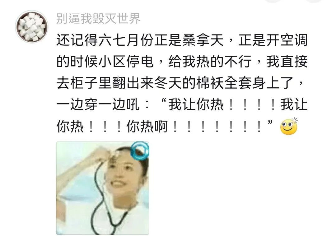 来看看这届网友在怒气值拉满后疯狂发疯的爆笑经历