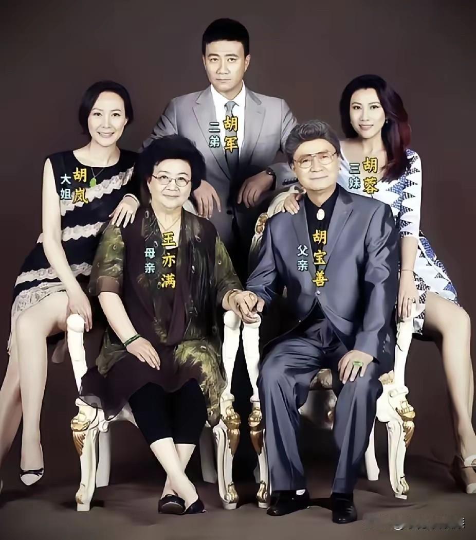 胡军一家都是高颜值！胡军原来还有一个姐姐和一个妹妹，都是高挑大美女！出身这样