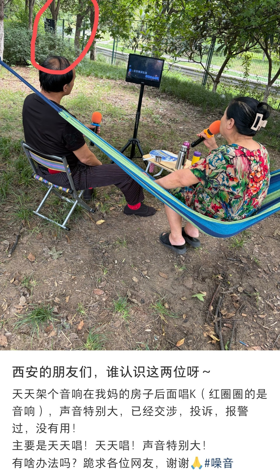 哈哈哈这个帖子里让这些人别再乱唱扰民的方法还挺多的