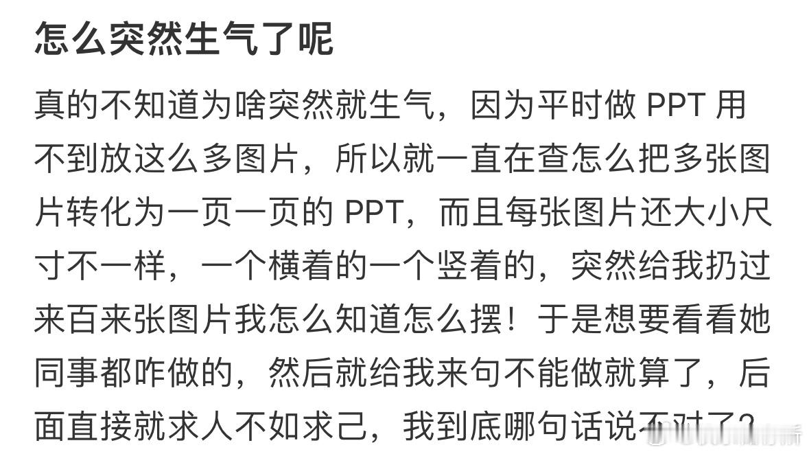 妈妈怎么突然生气了呢❓​​​