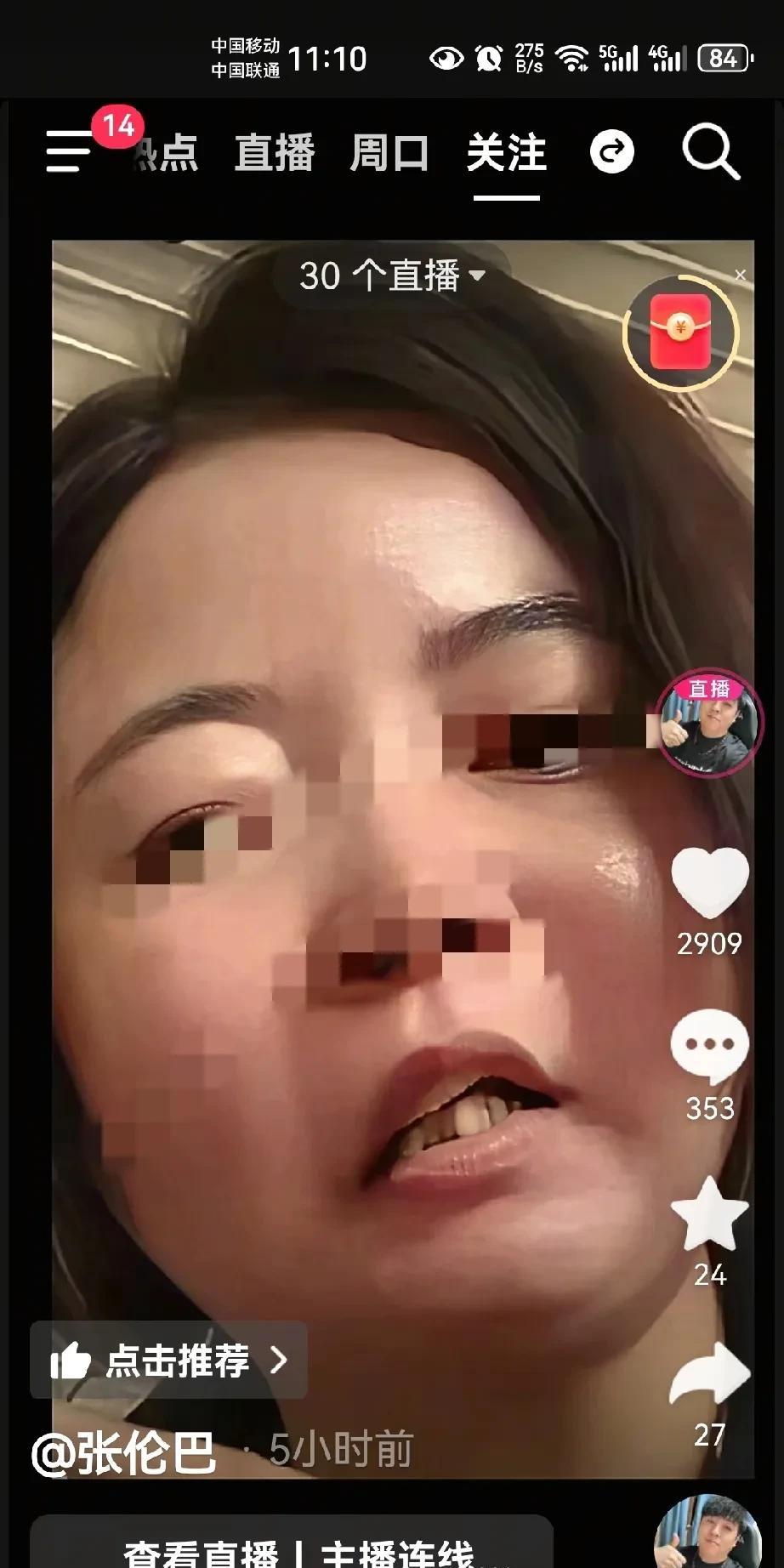 在去瓷都前这个堂嫂信誓旦旦的告诉大家，在过几天我要领着两个孩子去瓷都玩上一个星期