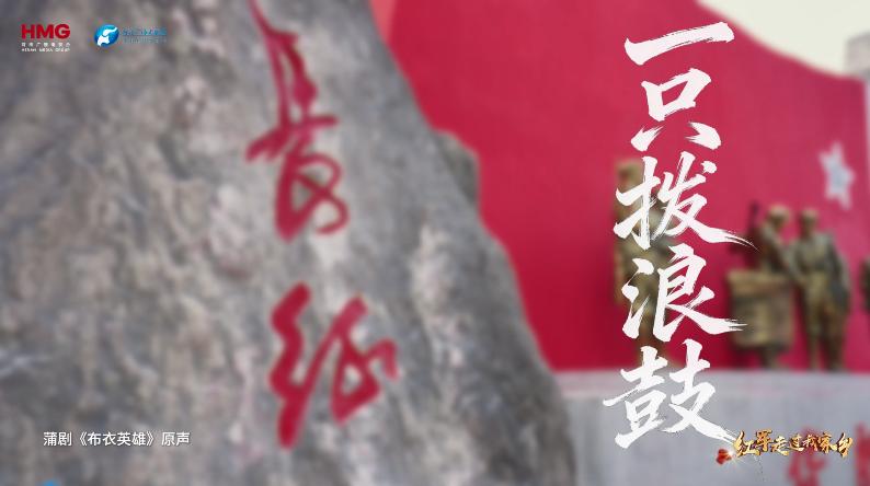 一只拨浪鼓藏着军民鱼水情