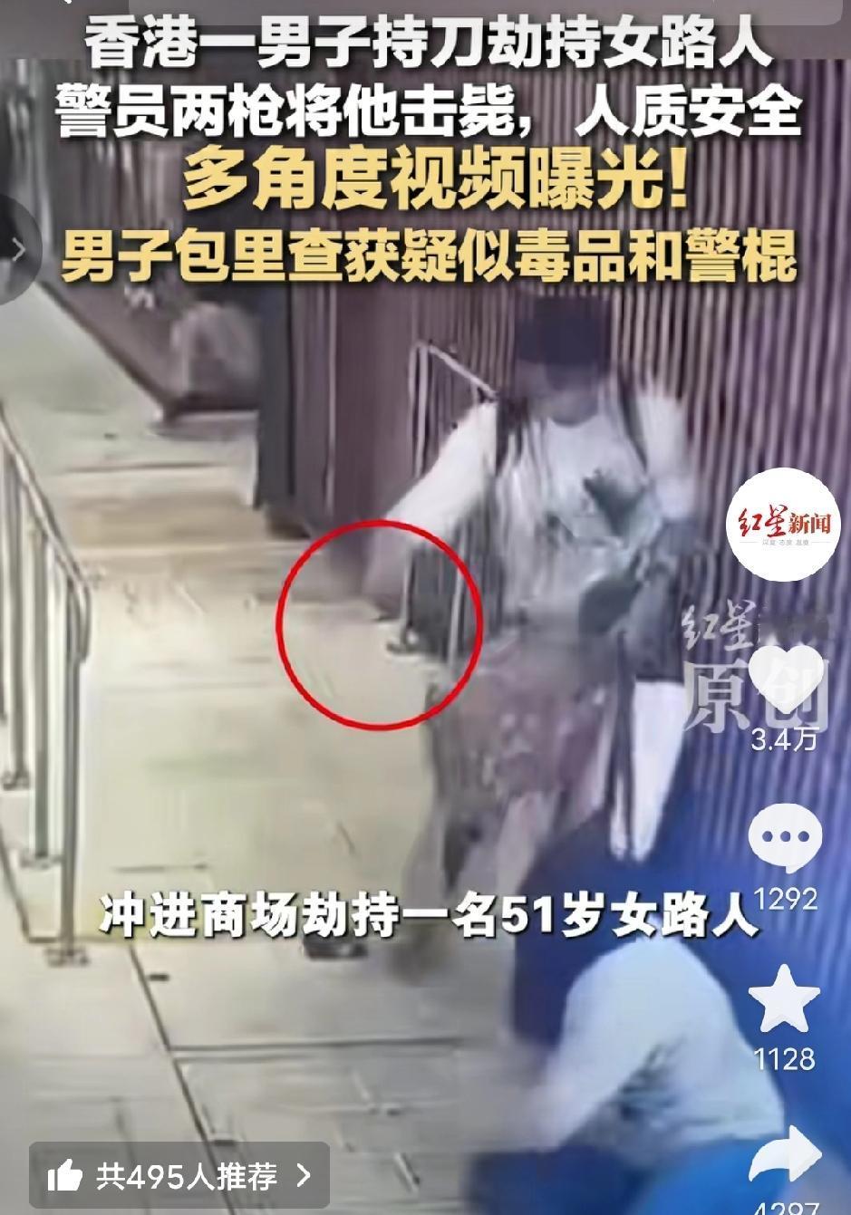 惊魂！香港尖沙咀突发恶性劫持案！39岁男子持刀锁喉女路人，嫌疑人背包搜出毒品、警