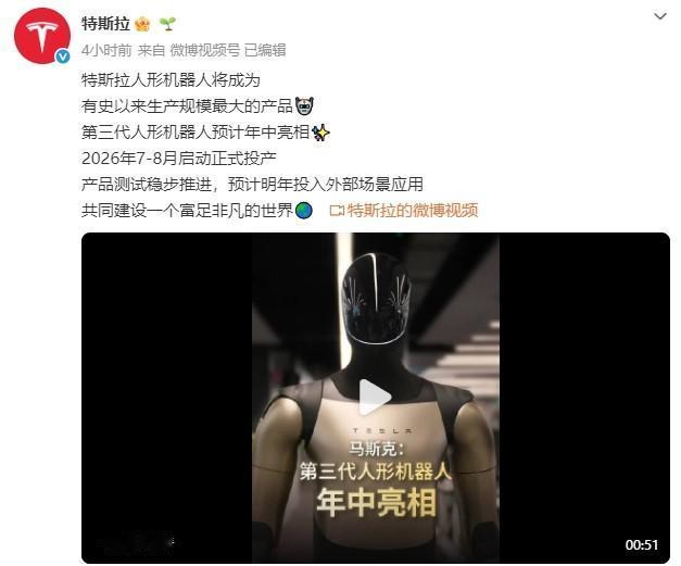 马斯克放大招！特斯拉人形机器人年中亮相，要成人类史上最牛产品？4月23日特斯拉