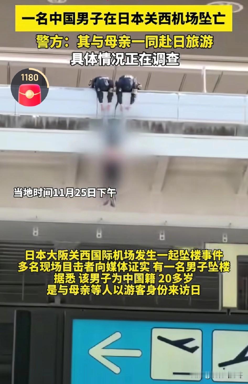 母子去日本旅游儿子高楼坠亡视频我看了，当时有两个日本警察进行了施救，两个警察都