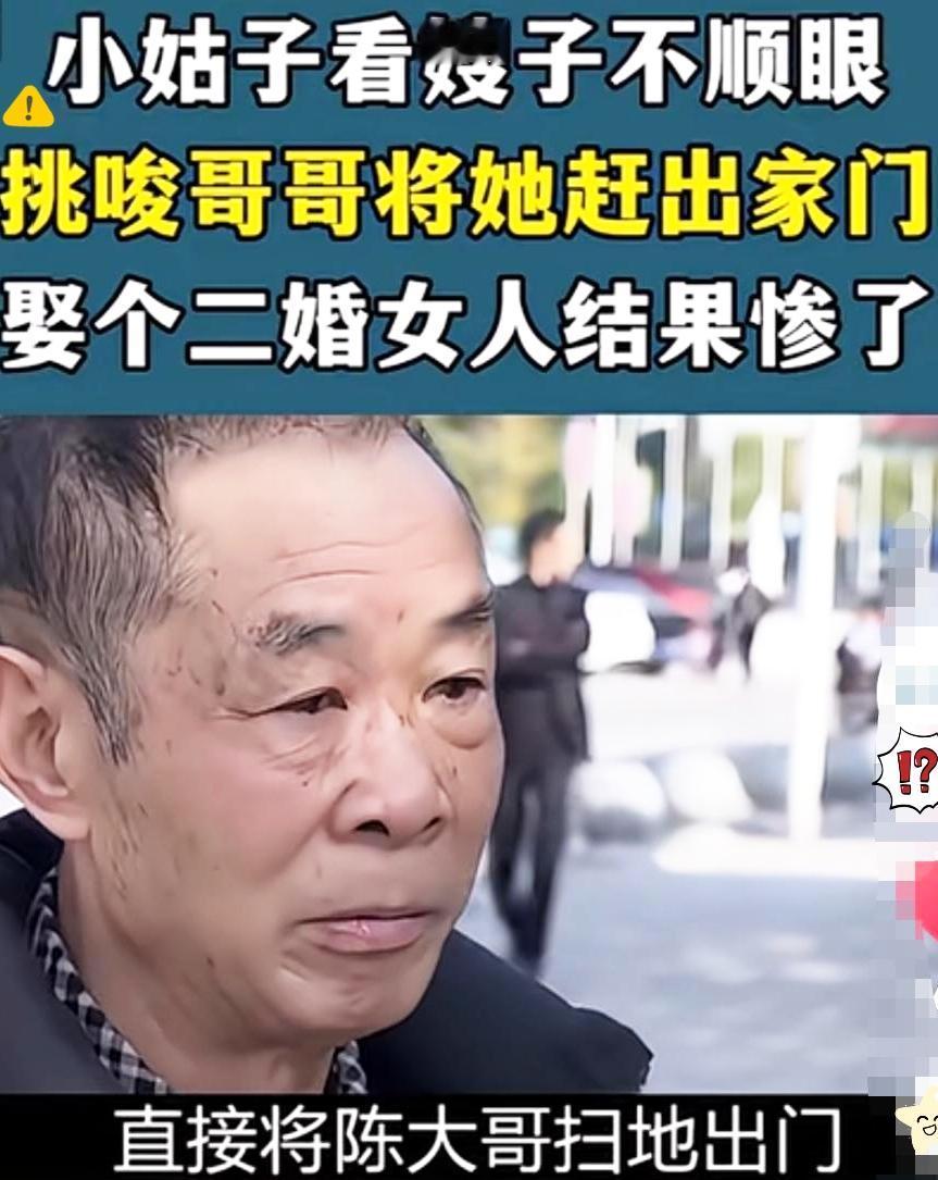 看了一个视频我又相信了因果报应:小姑子看嫂子不顺眼挑唆哥哥和嫂子离了婚把嫂