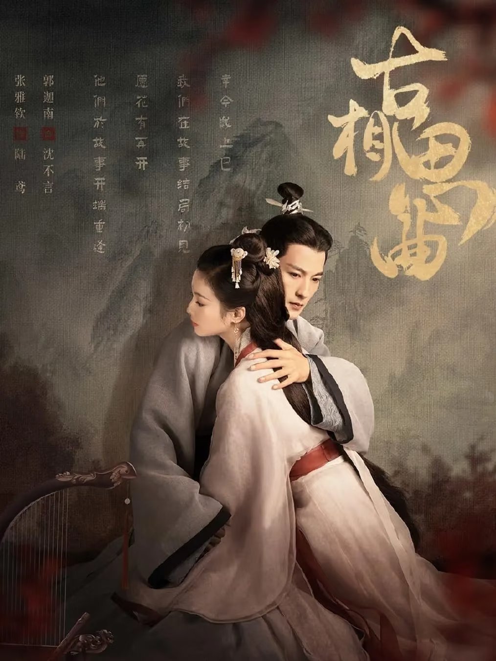 5部值得n刷的虐剧，观剧请准备好纸巾！TOP5《大梦归离》陈都灵、侯明昊T