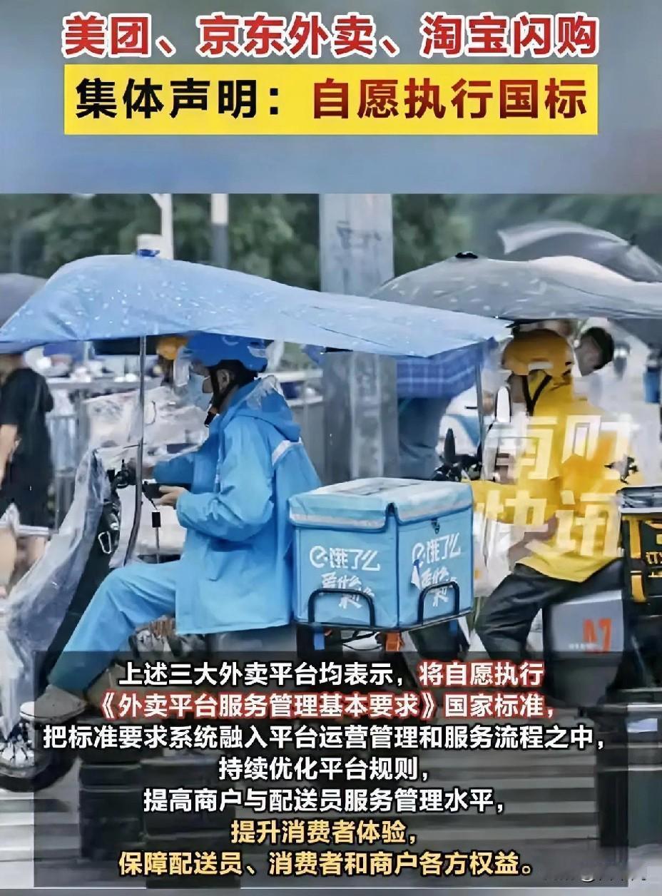 外卖三国杀按下暂停键！美团京东淘宝齐喊“自愿”，这水有多深？外卖圈发生了