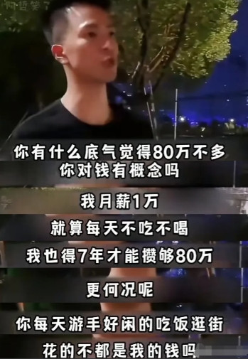 准备结婚的小伙子被女方家长喊去餐厅谈事，开口就要80万彩礼，小伙子听完直接拍桌子
