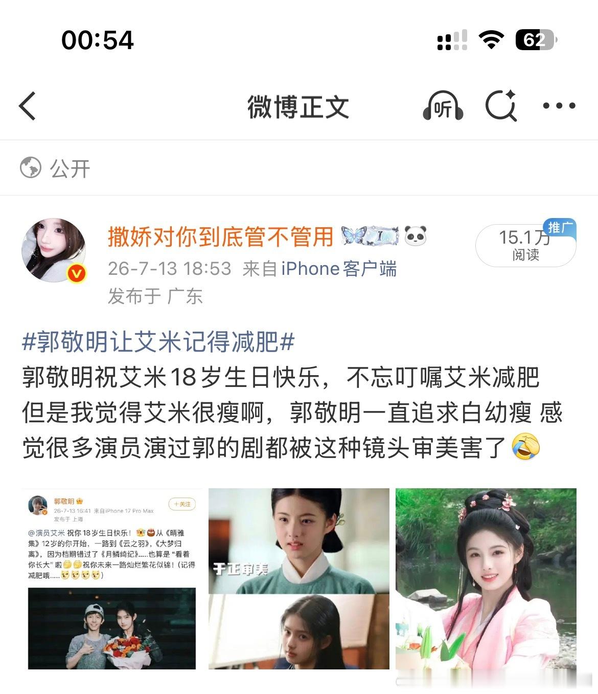 这条怎么今天晚上突然给我推流12w
