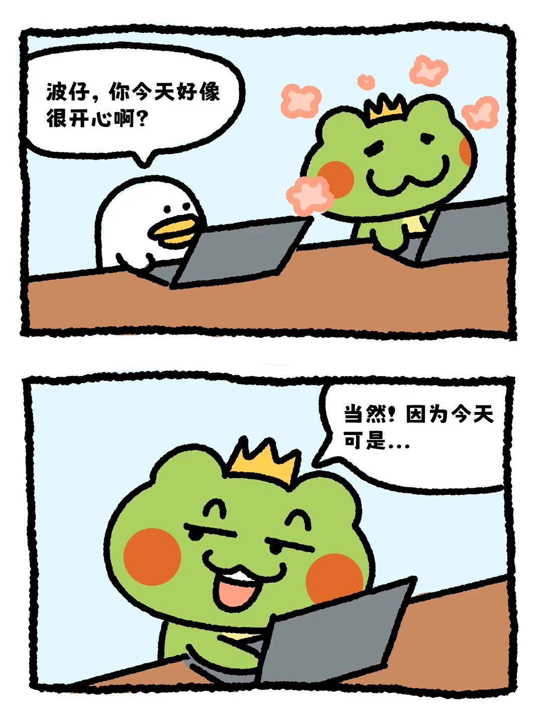 我终于熬到头了！！！哈哈哈哈哈！！！