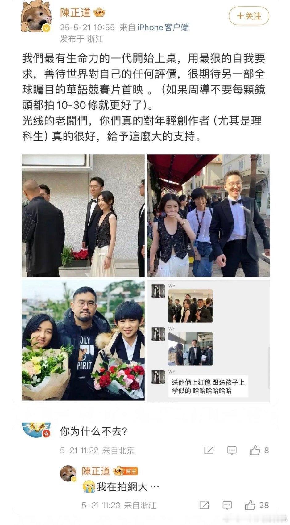 陈正道这人还挺有意思挺能自嘲​​​