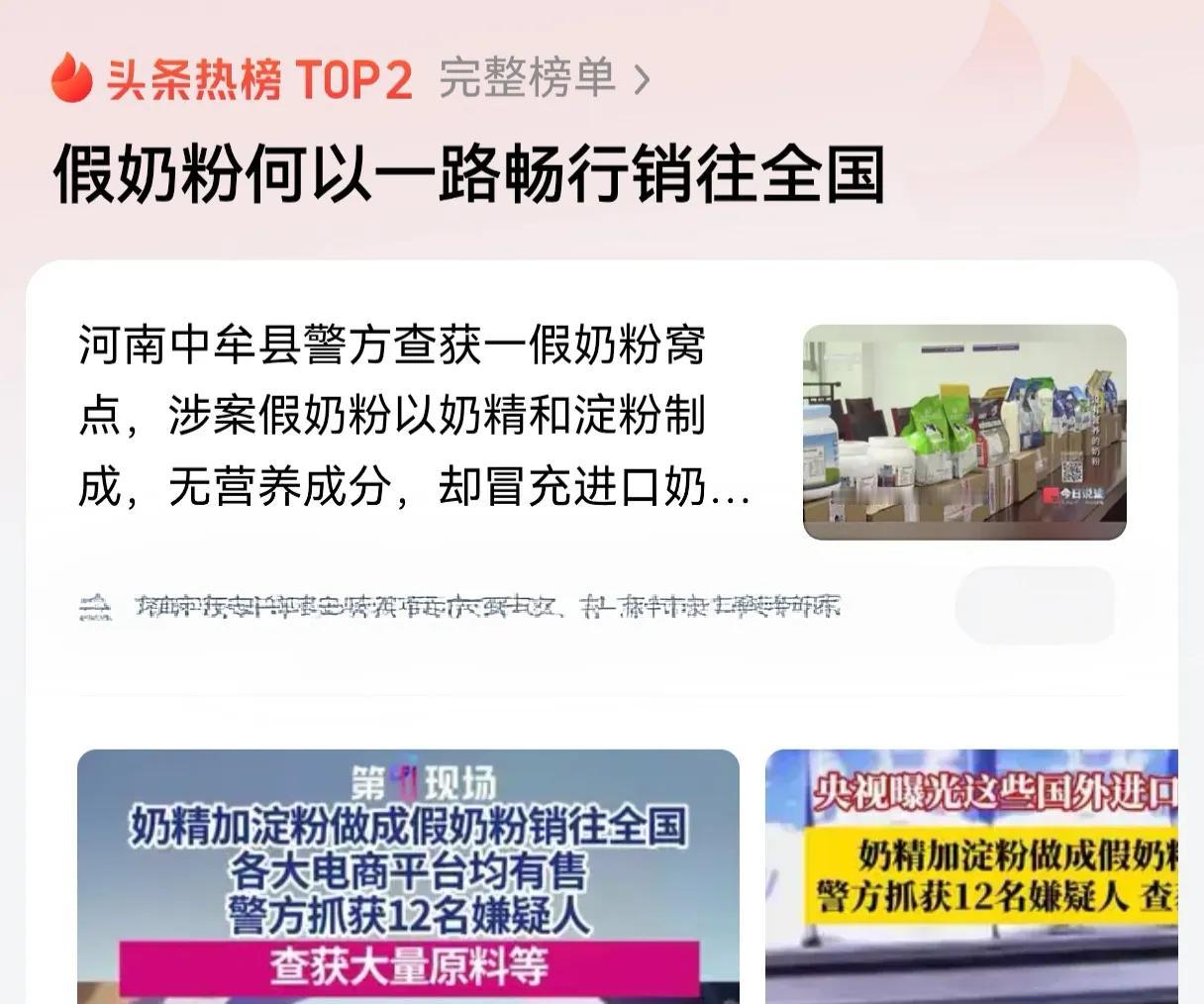 各大平台负同等连带责任，平台助推缺乏监管，起极大负面作用！之前已出过假奶粉事