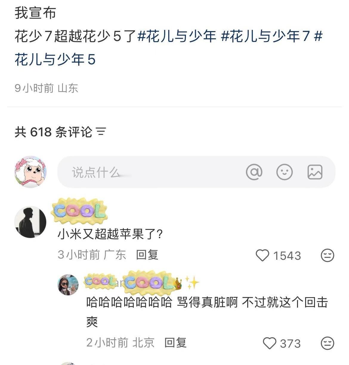 [笑着哭][笑着哭][笑着哭]​​​