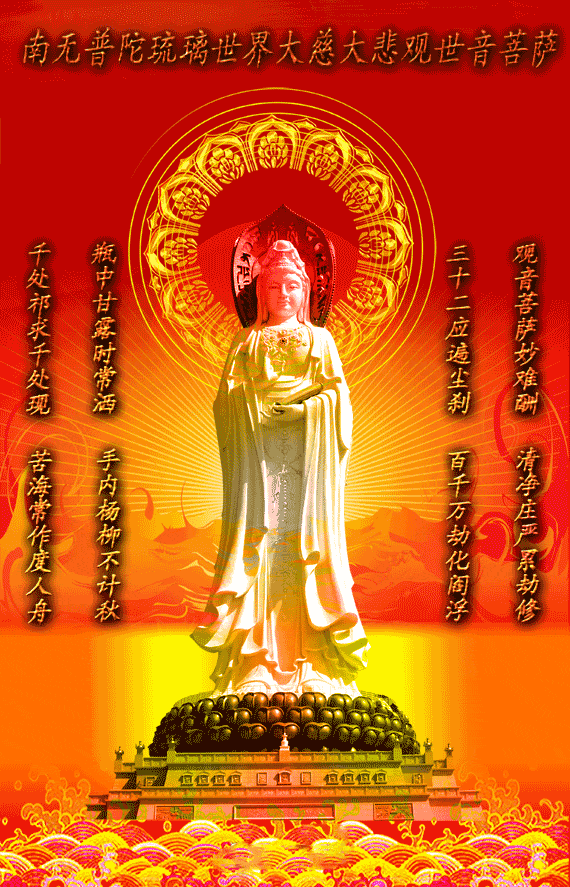 为亲友及尽虚空遍法界一切众生祈福。观世音菩萨佑护：吉祥健康、平安喜乐，世间清净