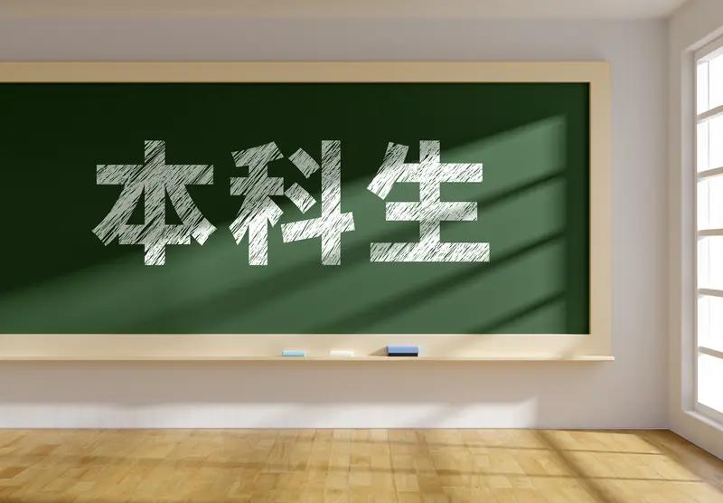 本科压线的孩子填报志愿可太让人头大了。每年高考出分，最煎熬的就是这群孩子，分数卡