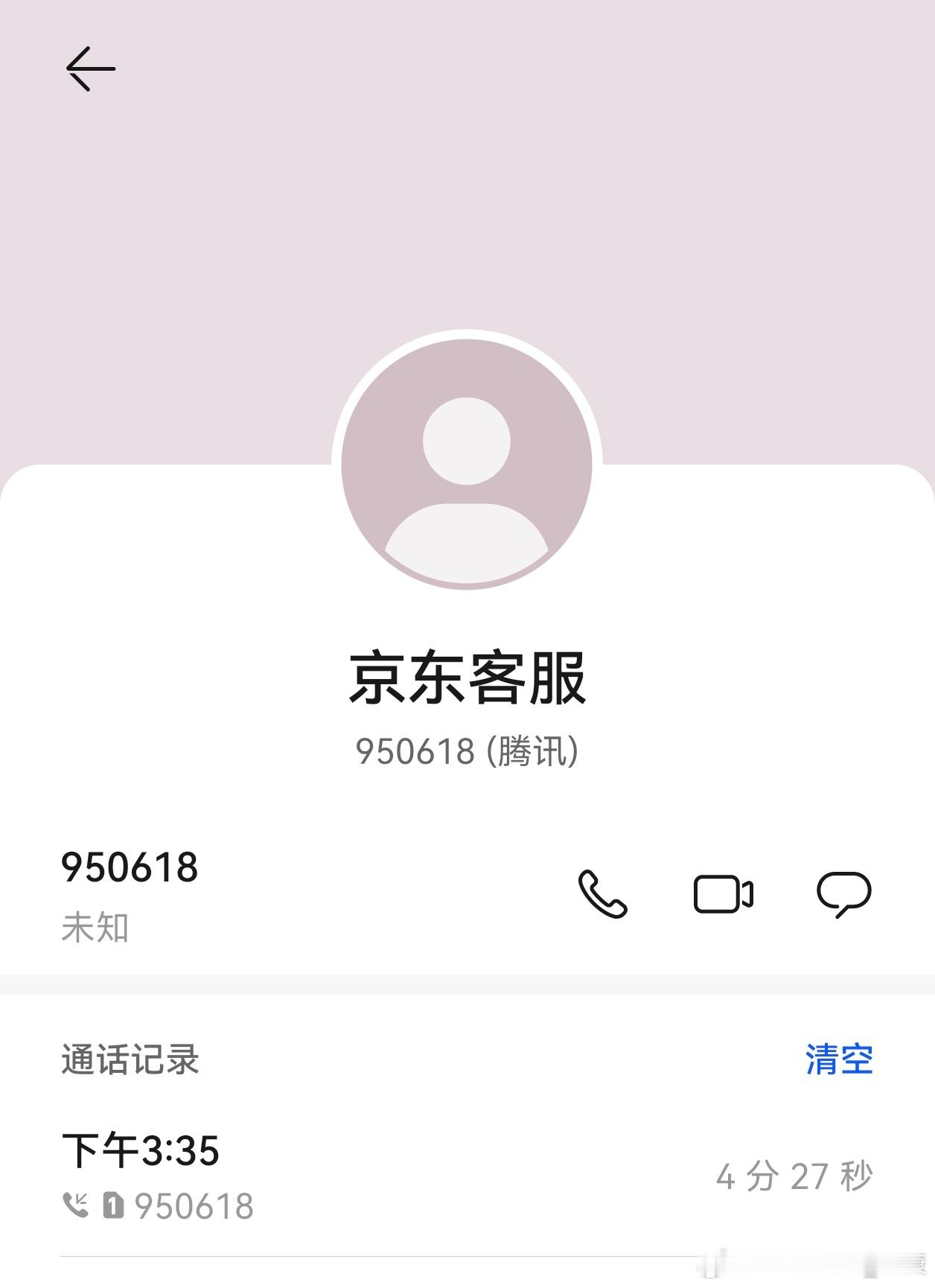 经过京东客服沟通，实在太有趣。客服说：商品购买当天288元，第二天百亿补贴268