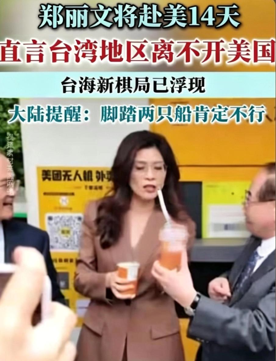 国民党投机本性难改，郑丽文双面做派丢尽民族底线用毛主席的原话可以很好地回答