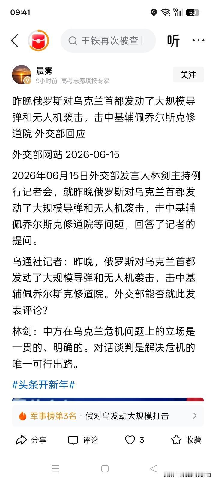 这次不一样？实际上关于俄罗斯发射导弹和无人机大规模袭击乌克兰的消息，不仅仅是已