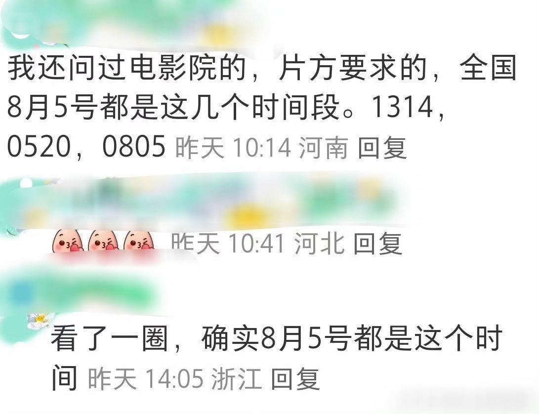 王一博我就是忙了一上午回头一看无名特殊场的8排5号全部没有了，每一场！