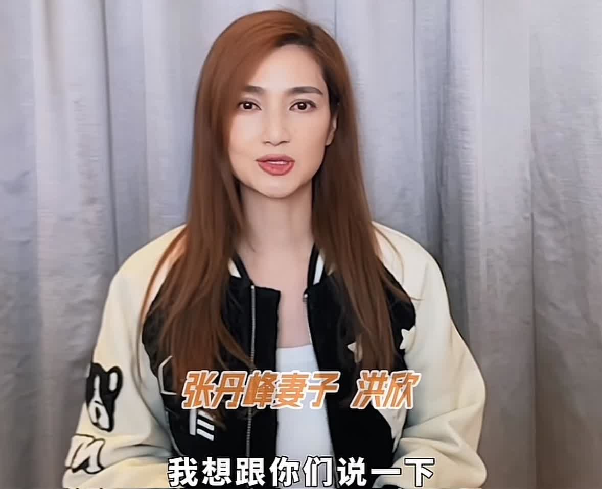 洪欣又站出来为张丹峰背书，替丈夫喊话：可以放心用他。为此，洪欣还讲了张丹峰为