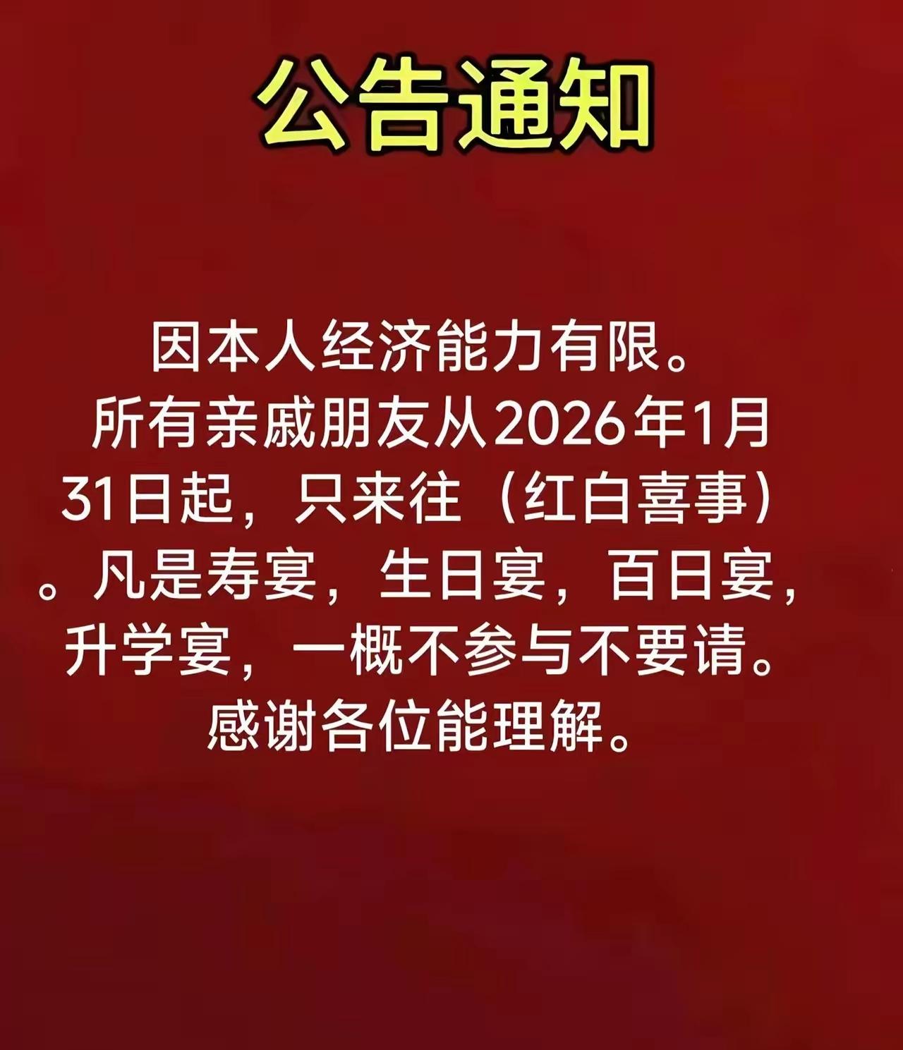 如果没收，可以不去，如果收了，礼尚往来。