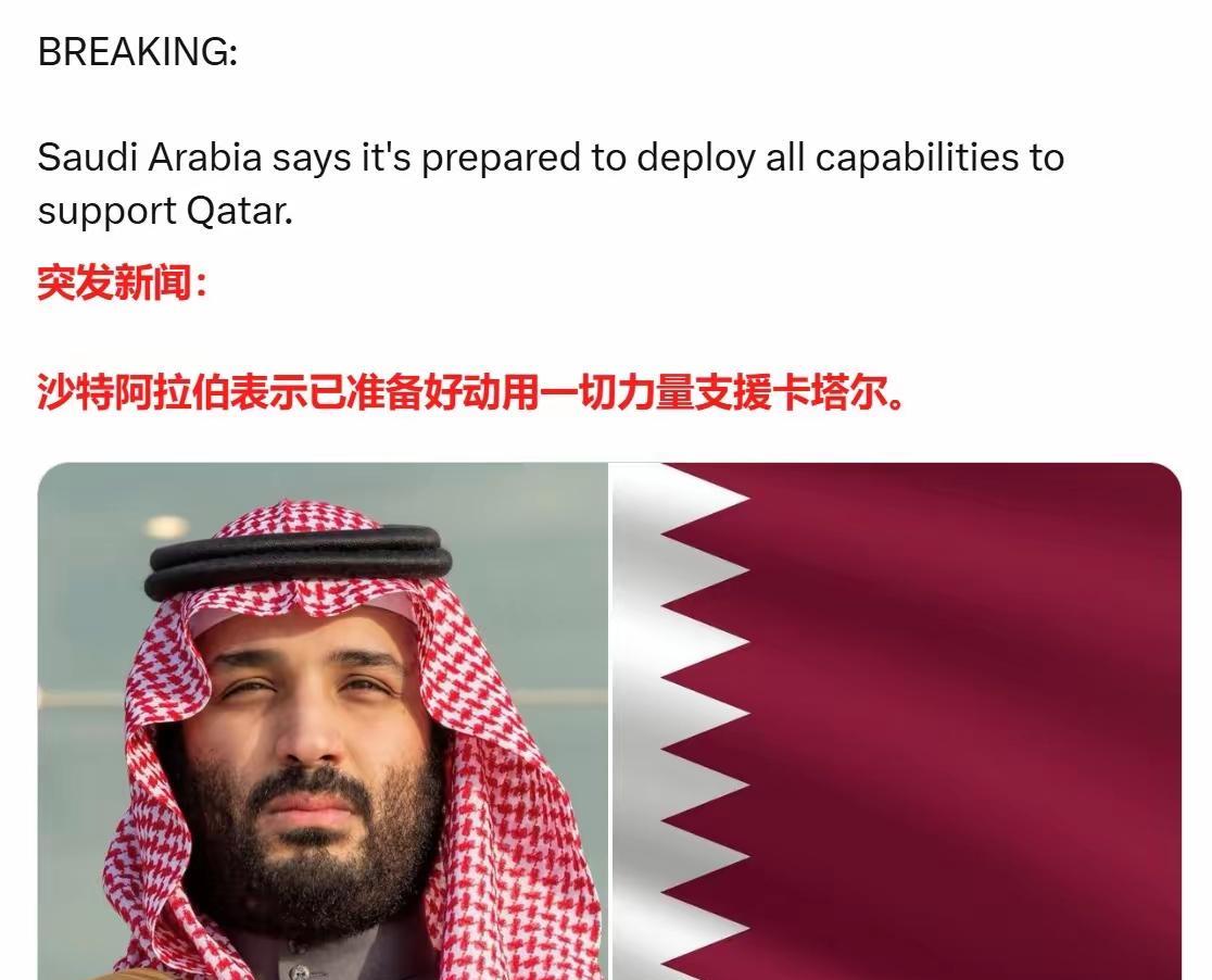 沙特王储小萨勒曼是一个很奇怪的人，本来阿拉伯人跟伊朗人是千年死敌，沙特跟卡塔尔都