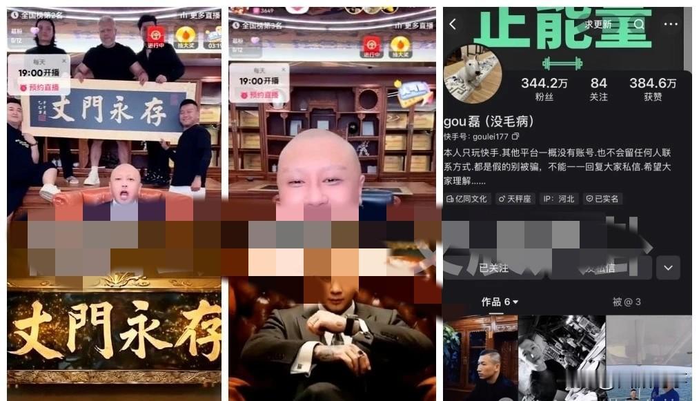 石家庄“Gou磊”出狱发声，空降f/z直播间刷礼物！好