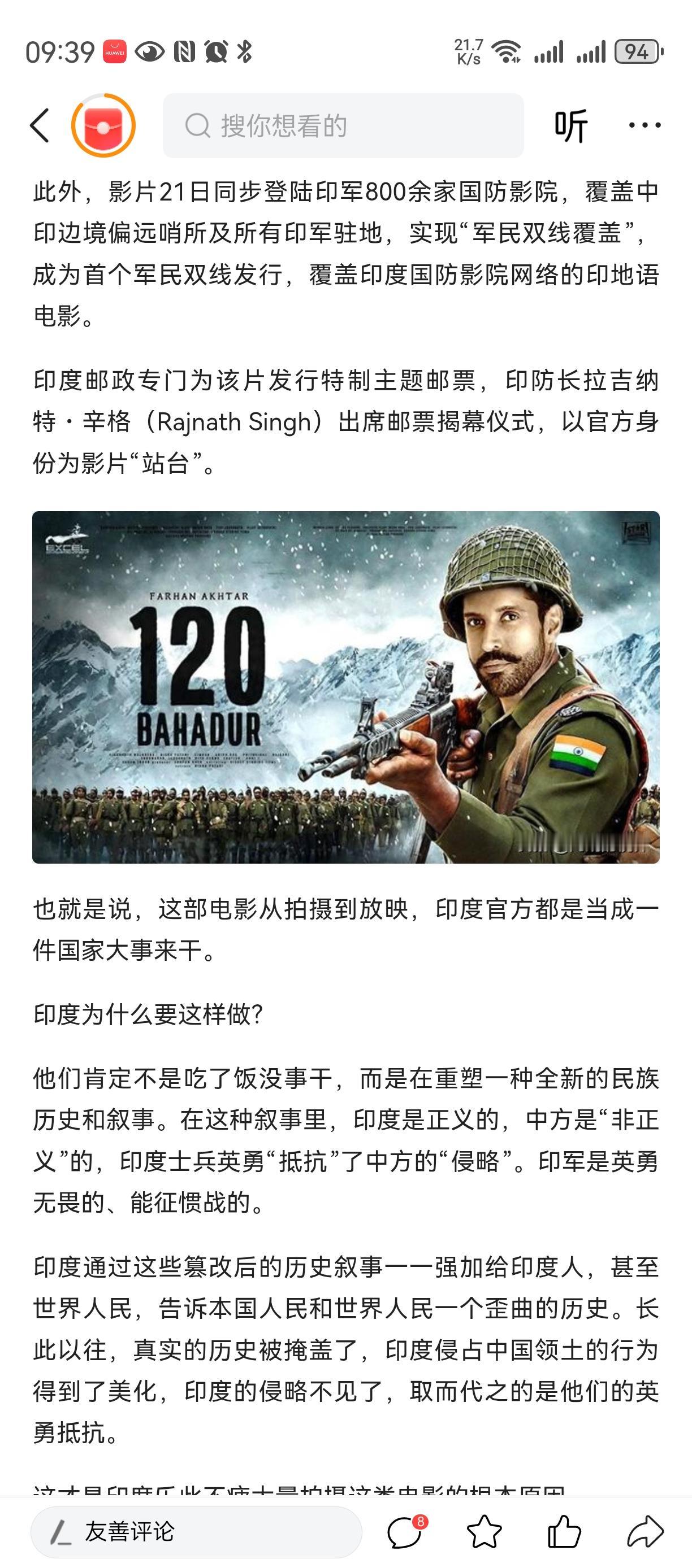 中国人有傲气还是慕强？中印差异[捂脸哭][呲牙笑]对于板上钉钉的中印边境自卫反击