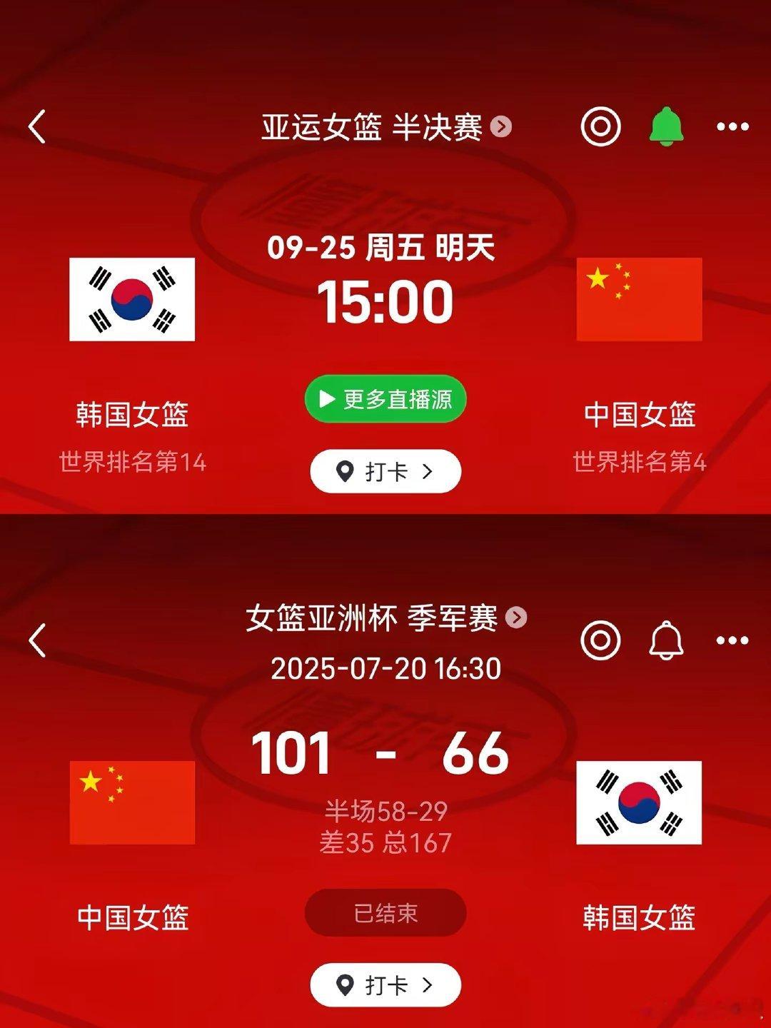 明天15点，女篮亚运会半决赛中国女篮对阵韩国女篮。双方去年亚洲杯后未交手，中国女