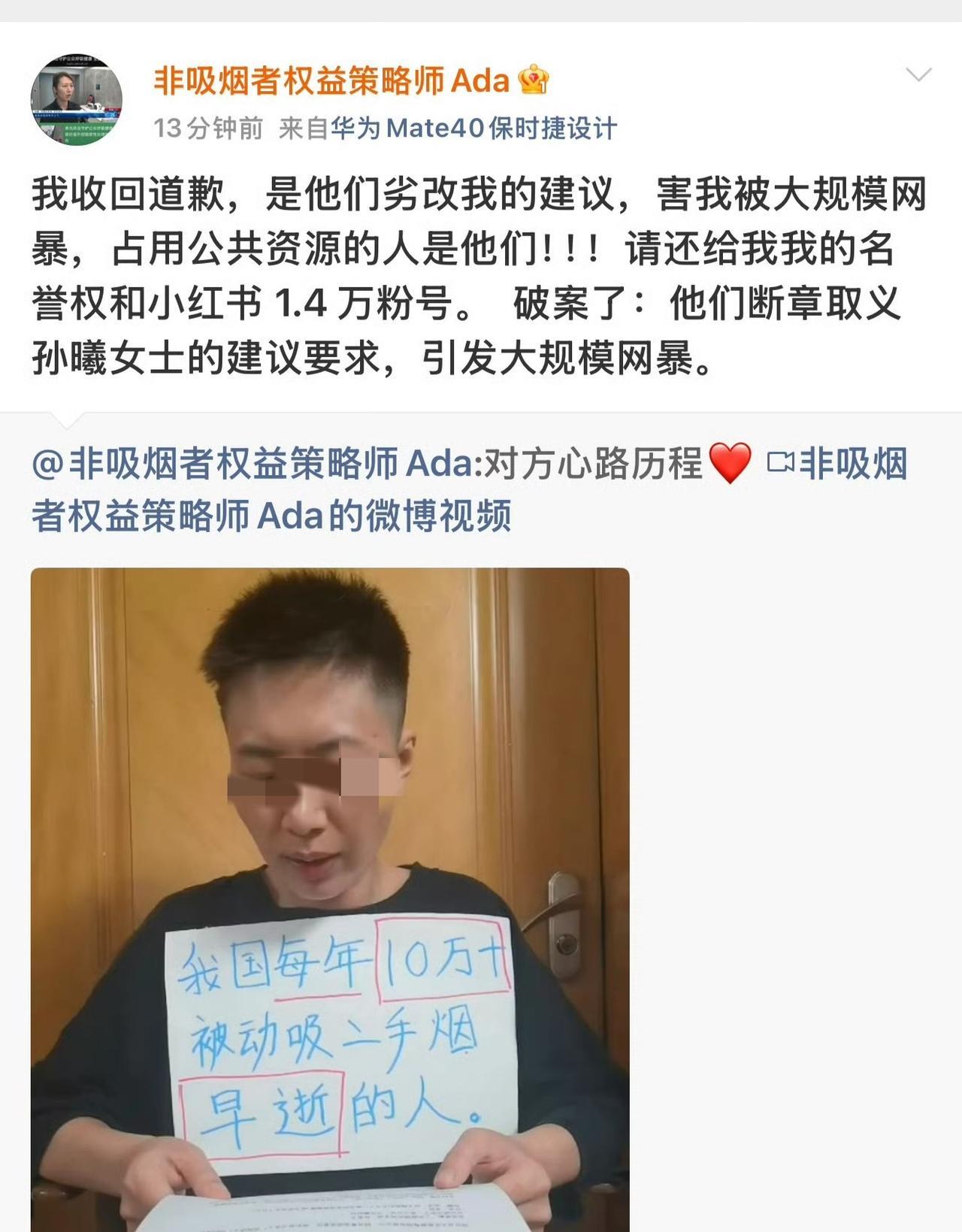 28日道歉，30日收回道歉！这位孙女士是会玩流量，可惜全平台所有账号都被封了！