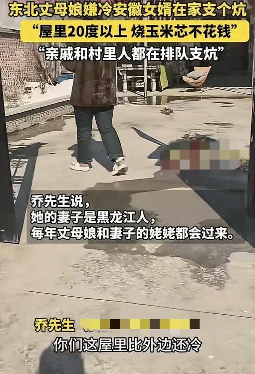 安徽蚌埠，一男子娶了一个黑龙江妻子，而每年男子的丈母娘和妻子的姥姥都会来安徽玩。