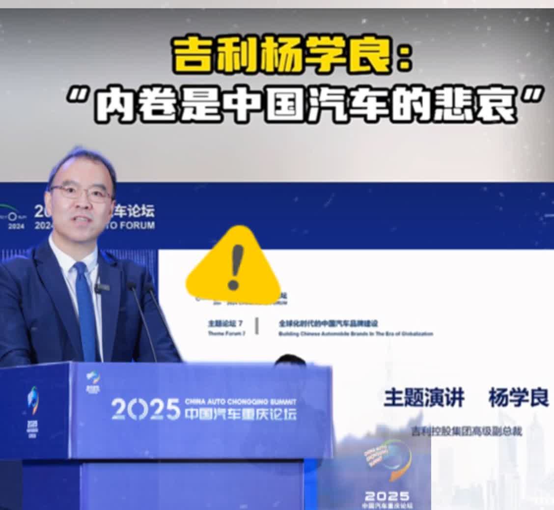 比亚迪闷头钻研技术时，吉利却寻思靠跨国收购外国品牌捞技术。结果呢，钱花出去，到手