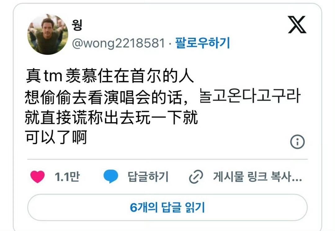 羡慕住在首尔的人​​​