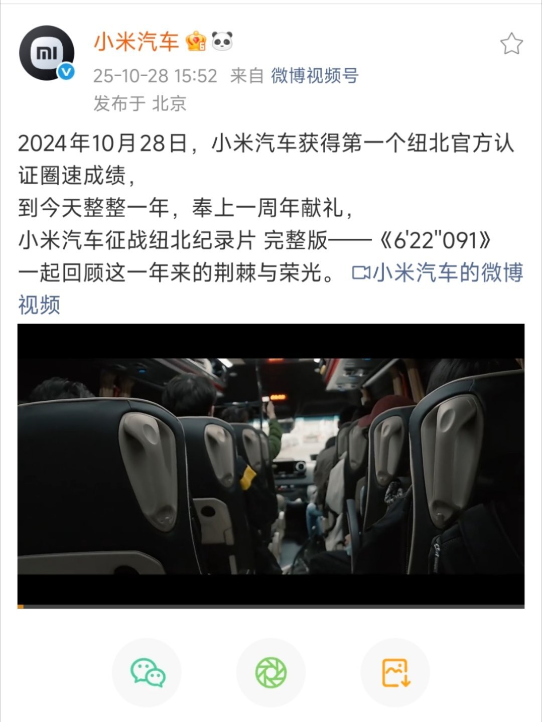 一个造手机的能造好车吗？军儿收手吧，外边全是XX质疑声与嘲讽蜂拥而来6分46秒8